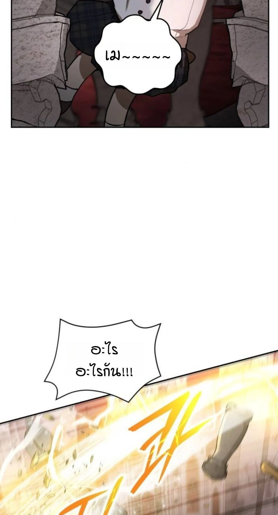 Shinsu Kindergarten ตอนที่ 34 หน้า 97