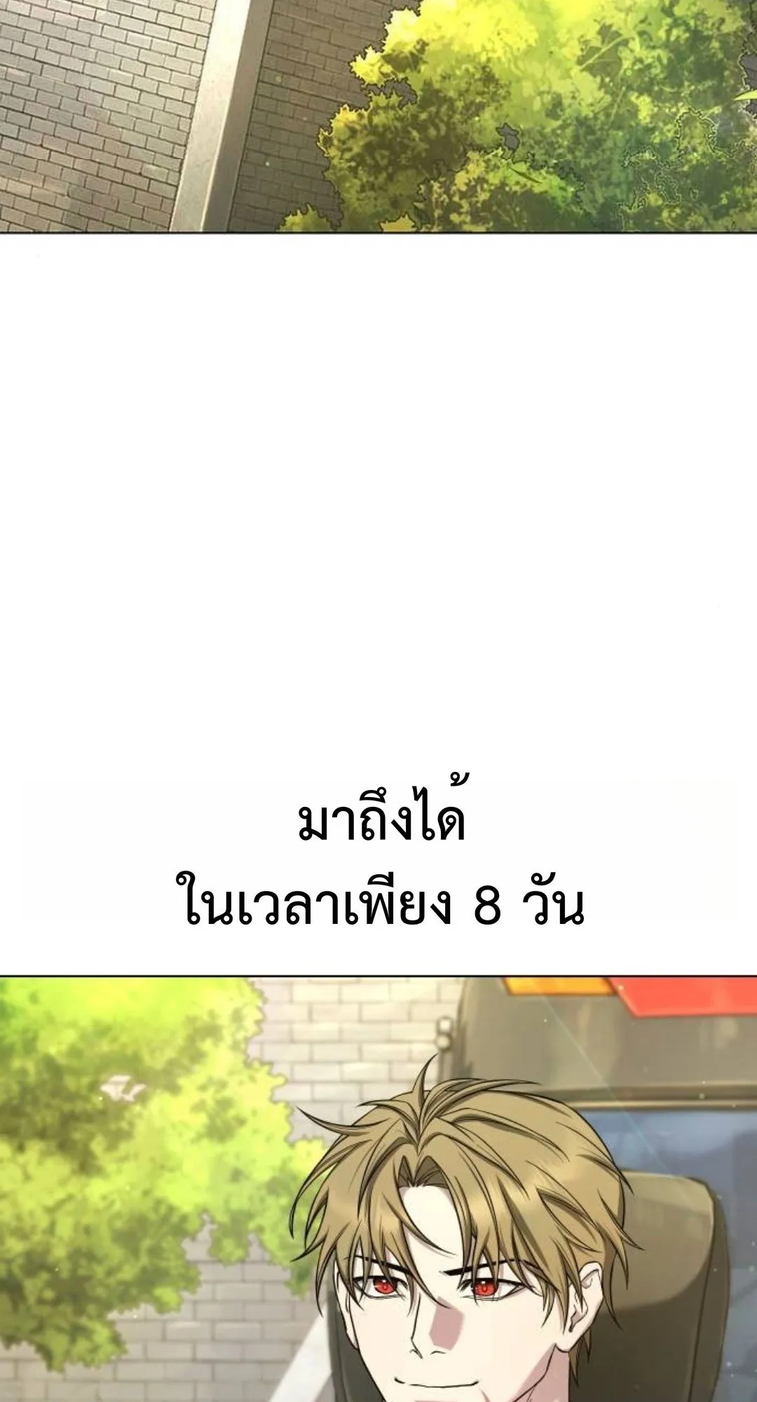Zombie Papa ตอนที่ 5 หน้า 48