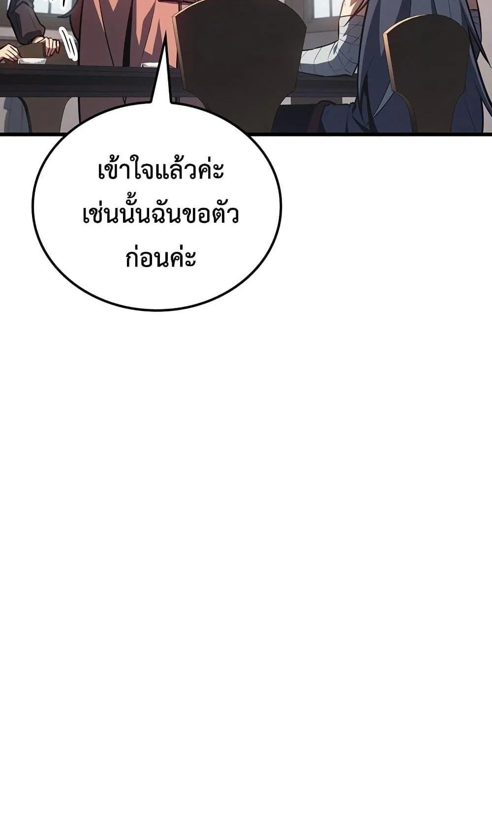 Ice Lord ตอนที่ 12 หน้า 41