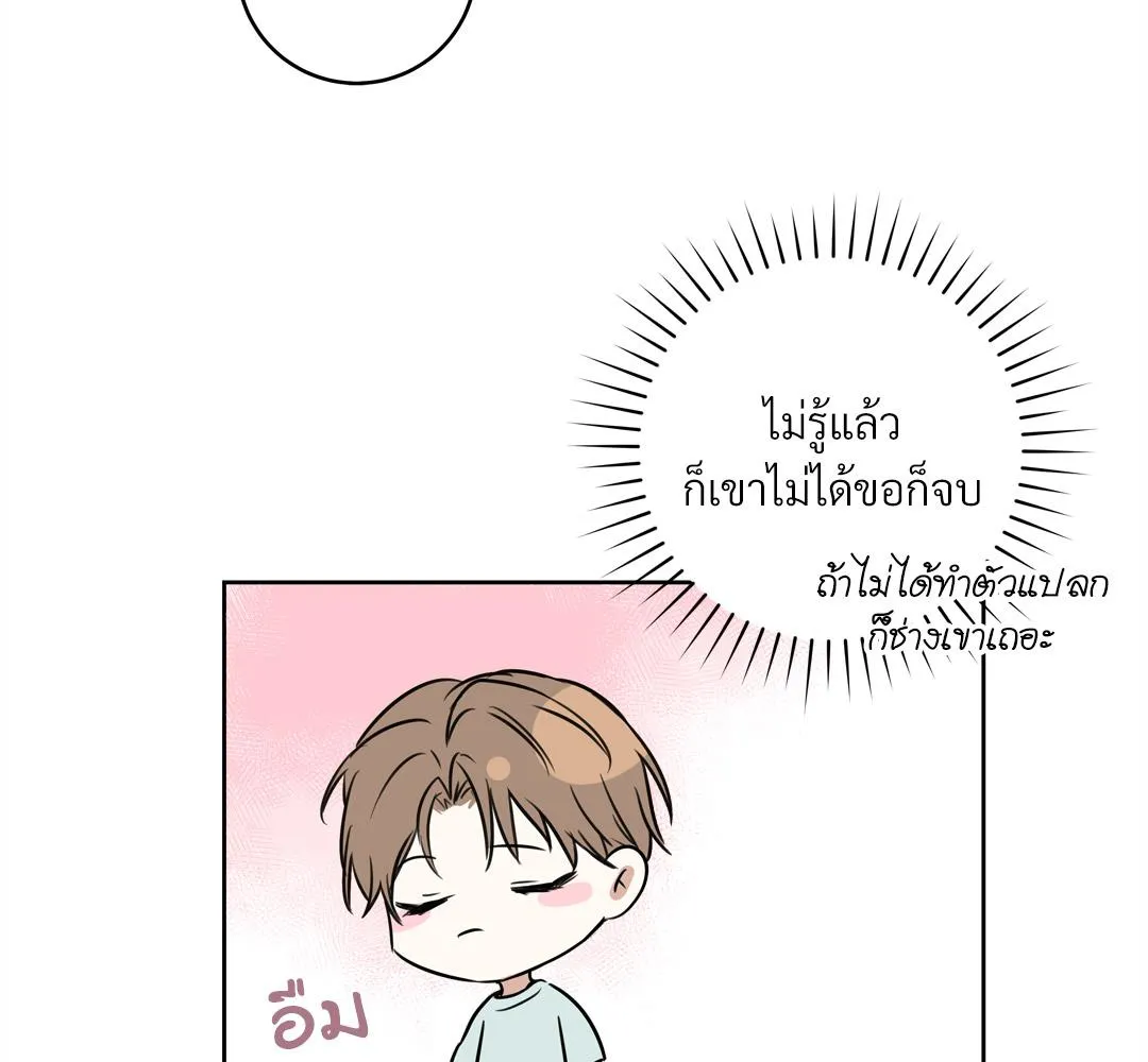 CAMBOY BUNNY (R+) ตอนที่ 1 หน้า 60