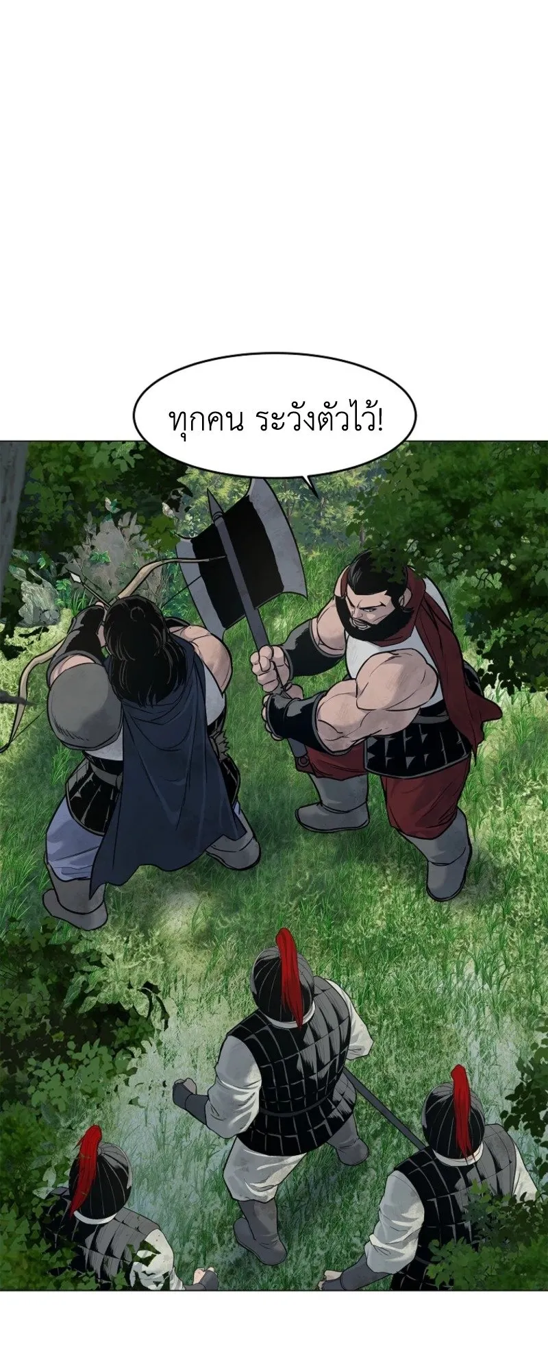 The Iron Emperor ตอนที่ 3 หน้า 30