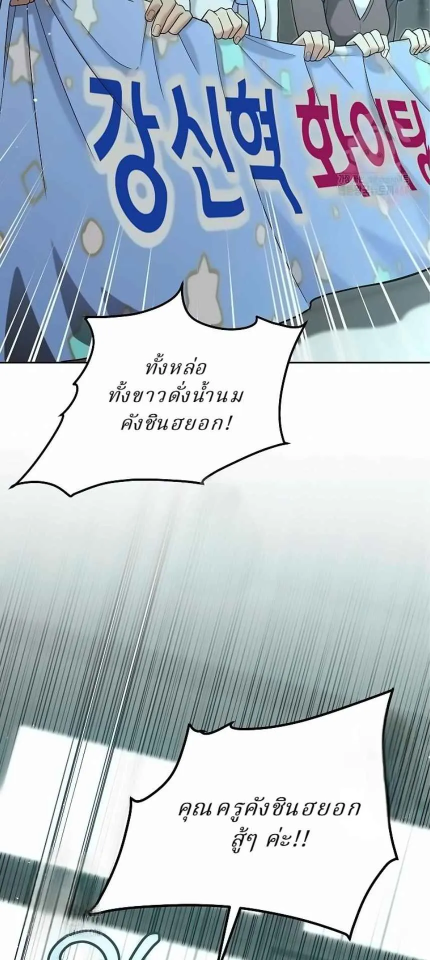 The Swordsmanship Instructor at the Academy ตอนที่ 15 หน้า 59
