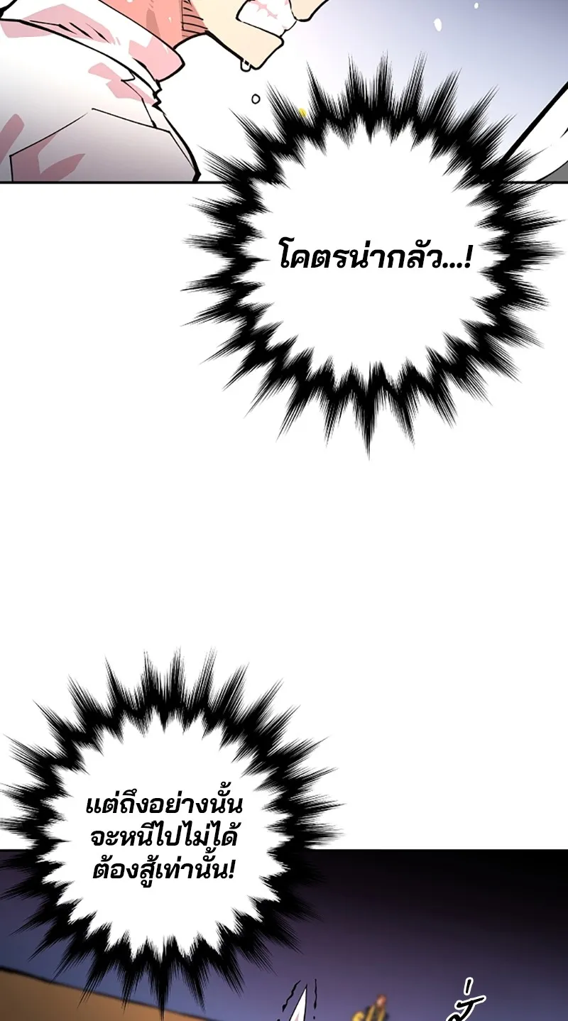 Player ตอนที่ 6 หน้า 69