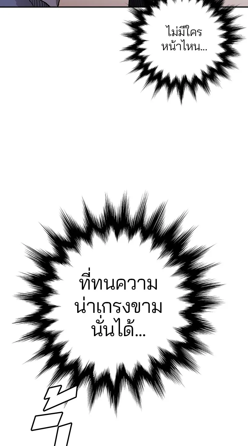 Player ตอนที่ 2 หน้า 63