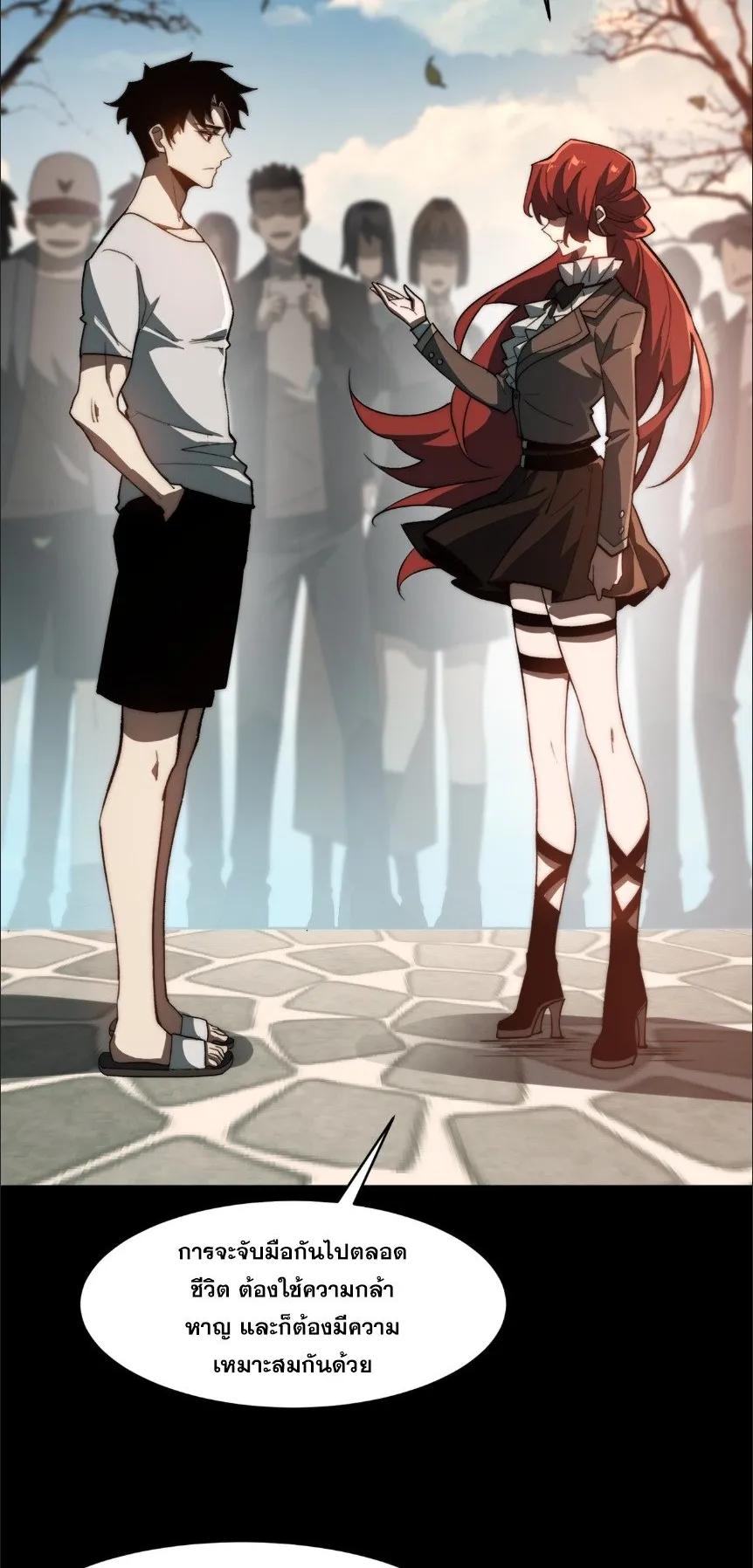 After breaking up with the school beauty, I became a martial arts master ตอนที่ 1 หน้า 8