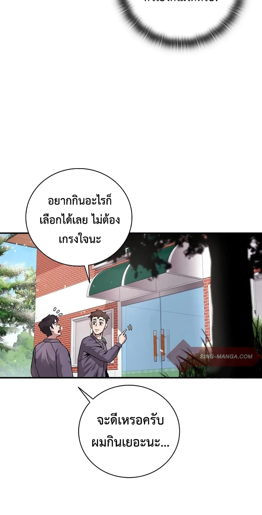 The Dark Mage’s Return to Enlistment ตอนที่ 9 หน้า 14