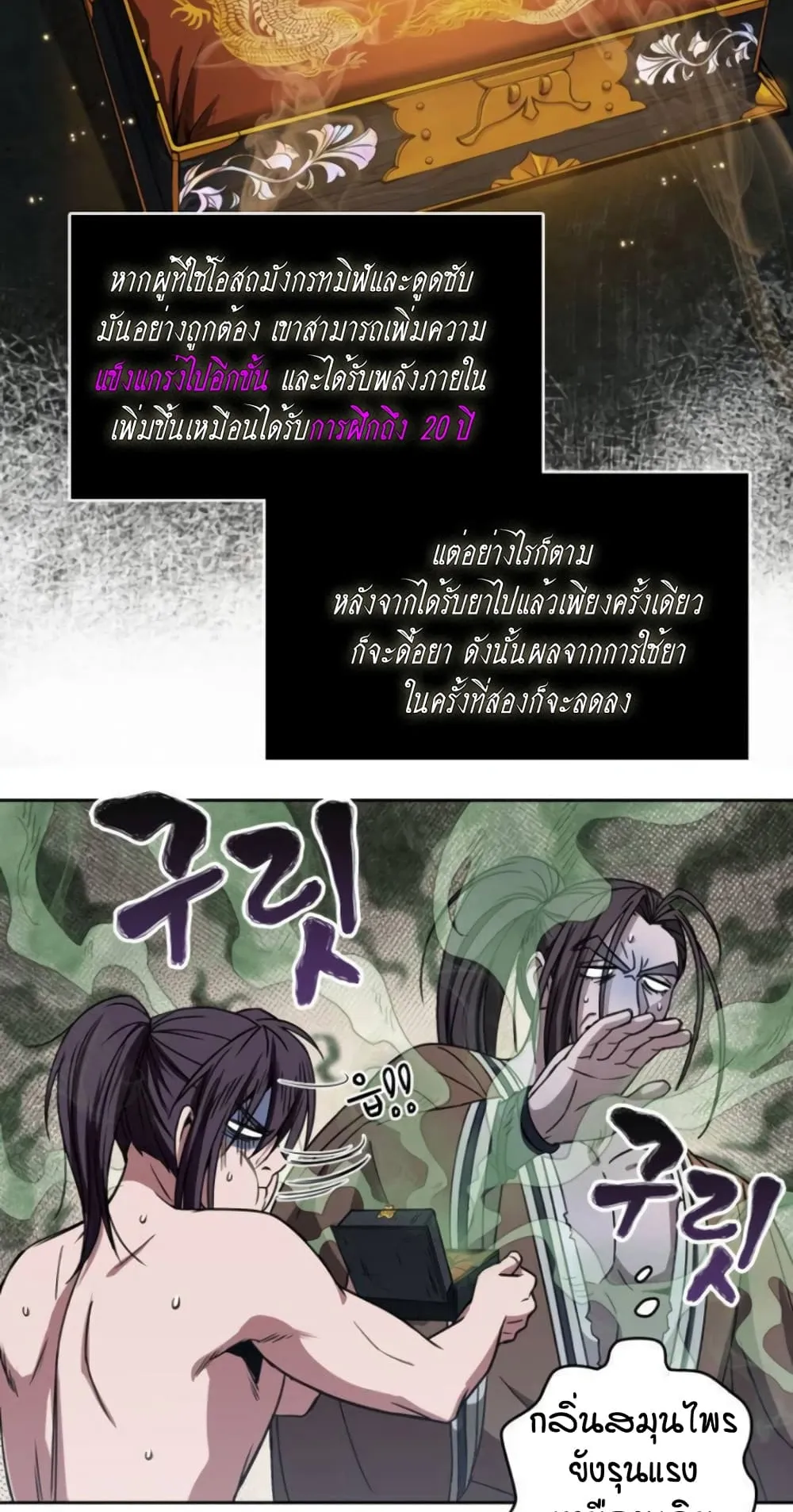 Nano Machine Chapter 15 หน้า 17