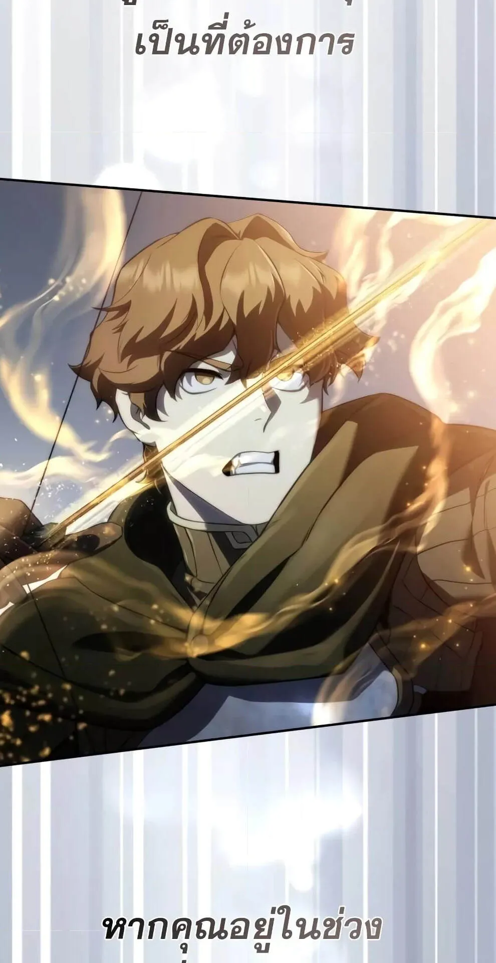 Star-Embracing Swordmaster ตอนที่ 50 หน้า 118