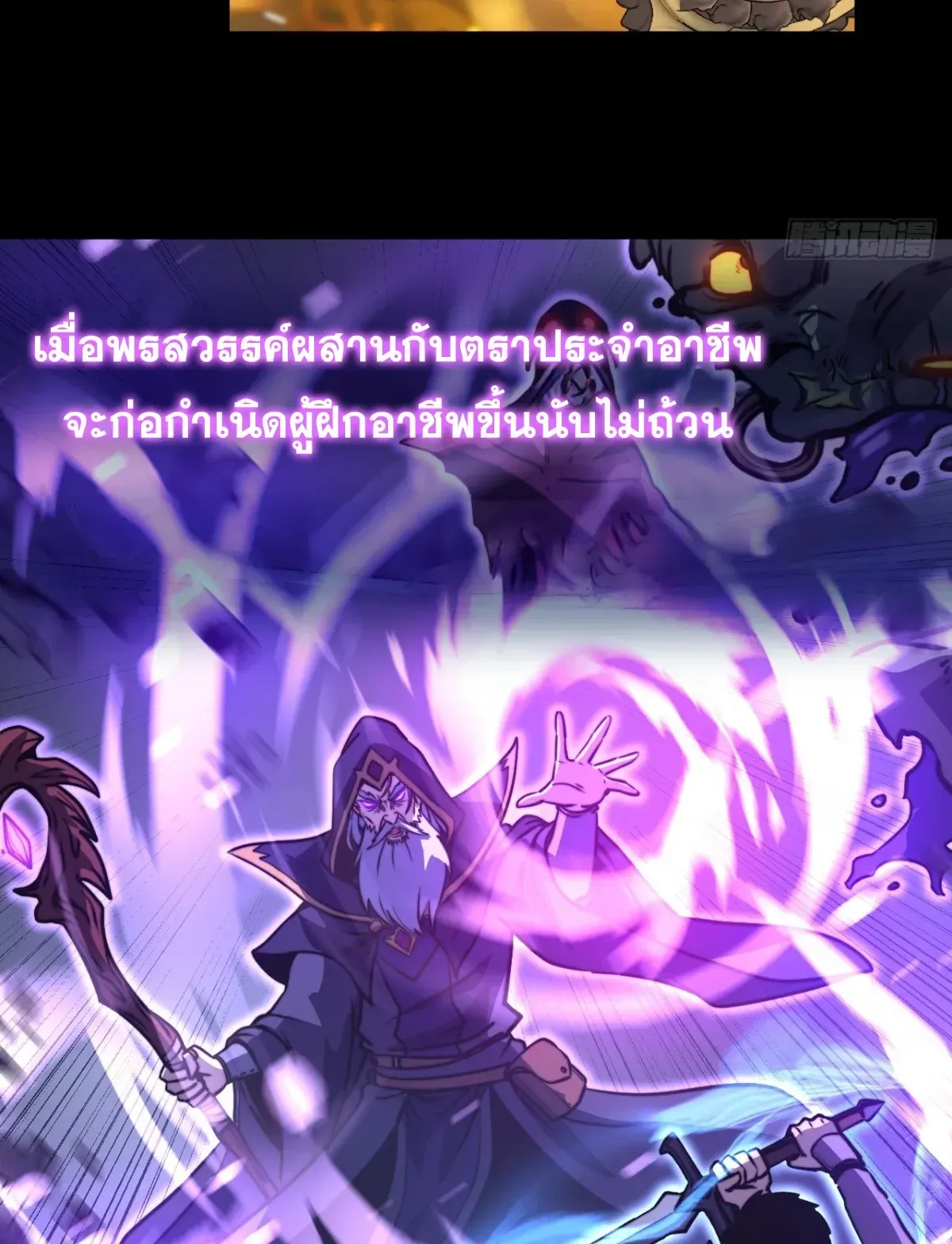 My Healing Skill Can Copy Anything, so I Conquered the Abyss ตอนที่ 1 หน้า 53