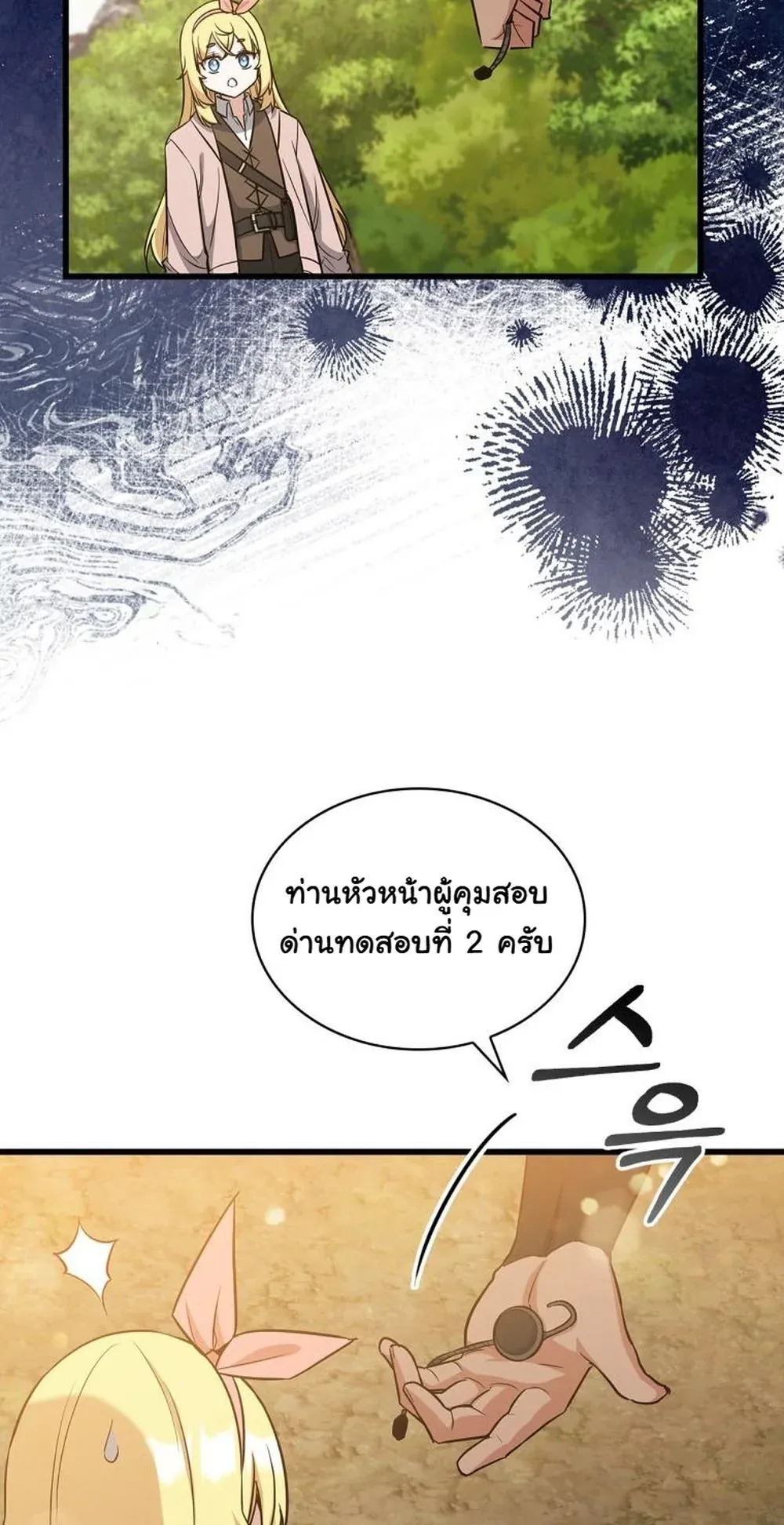 I Became the Academy Villain’s Daughter ตอนที่ 20 หน้า 40