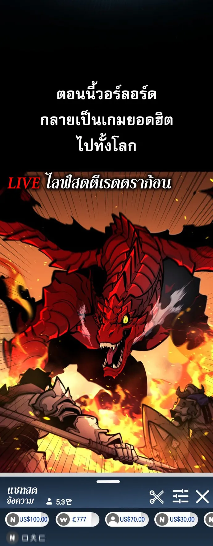 Emperor of Solo Play ตอนที่ 1 หน้า 75