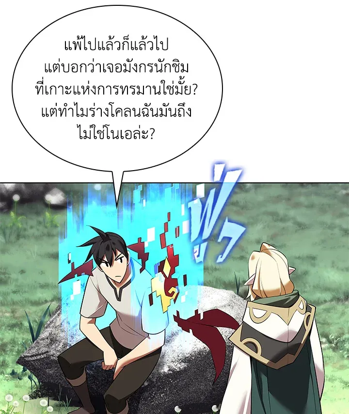 Overgeared ตอนที่ 201 หน้า 147