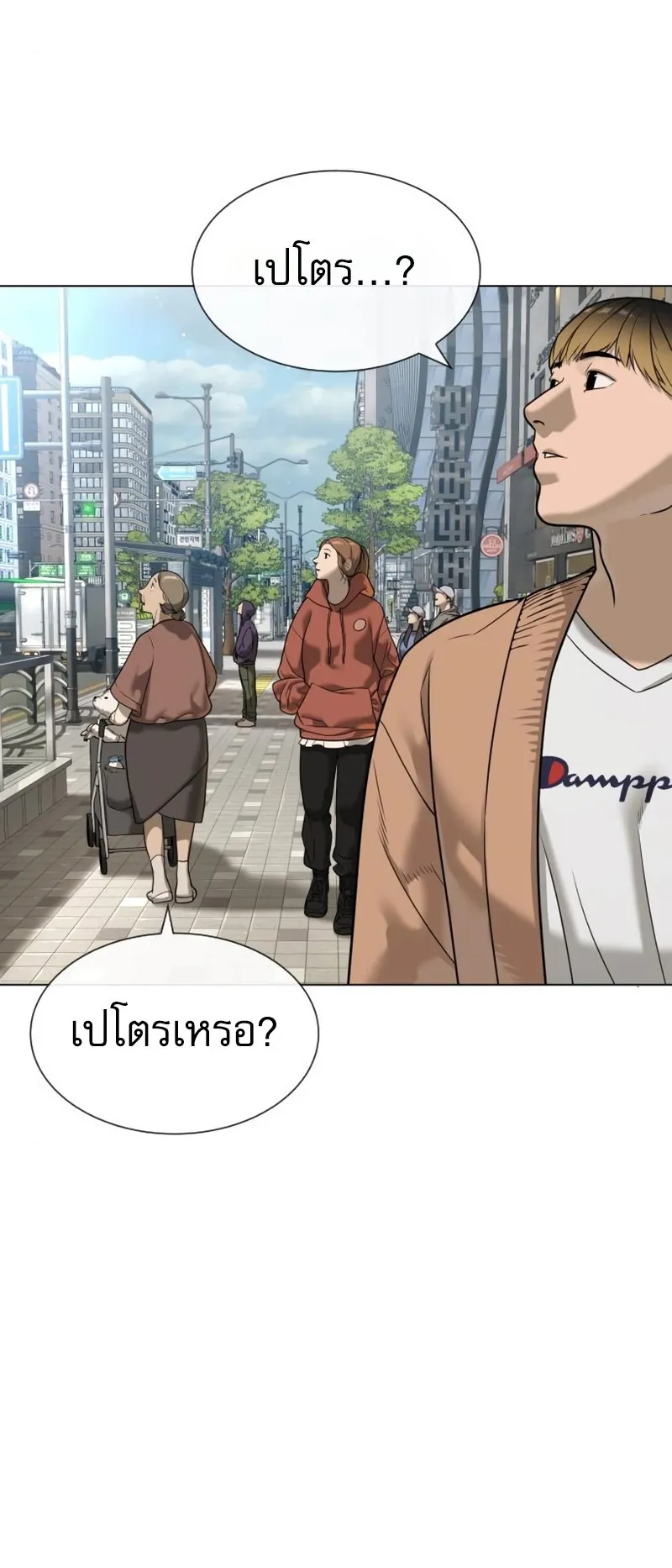 Killer Peter ตอนที่ 15 หน้า 93