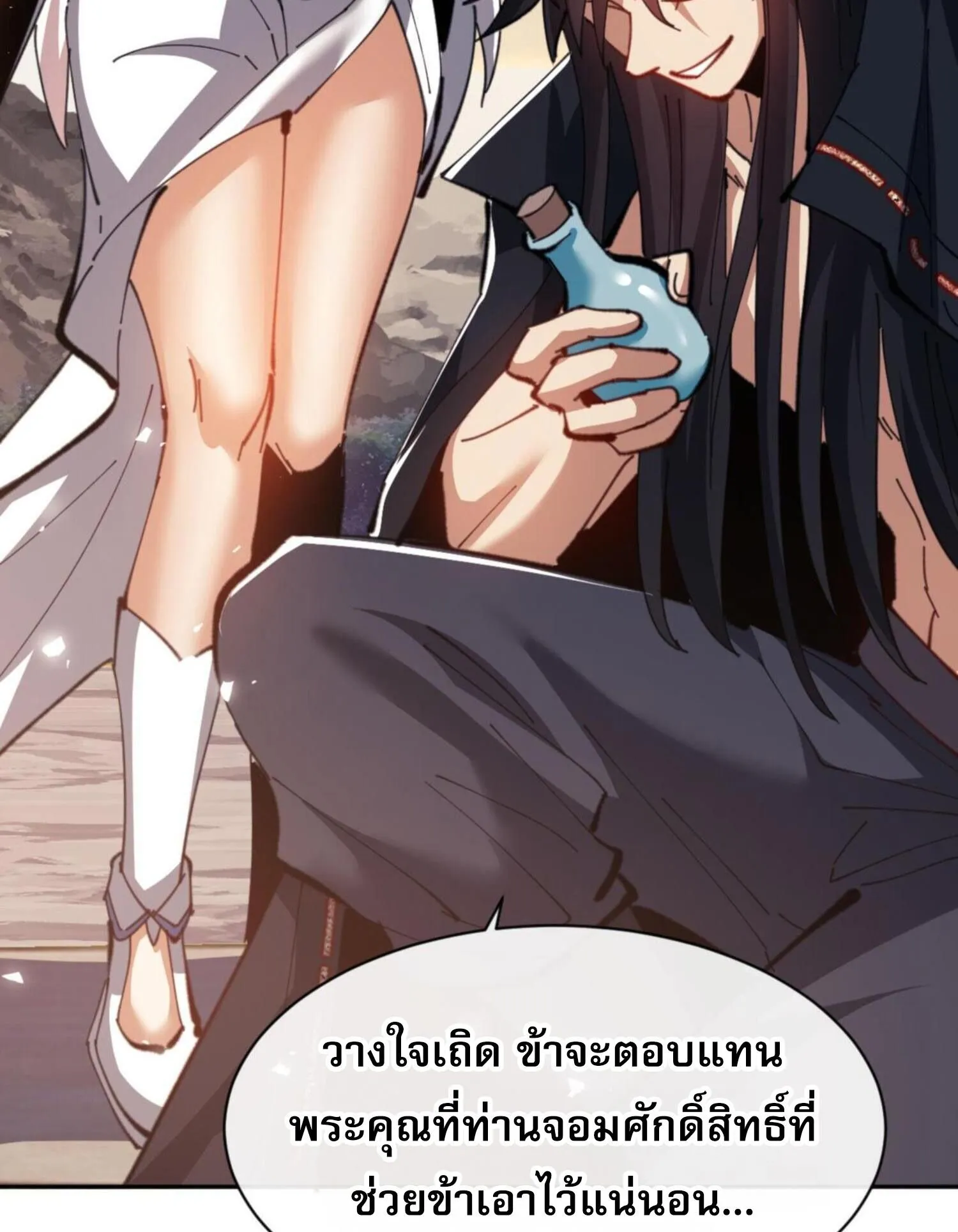 Devious Son of Heaven ตอนที่ 48 หน้า 102