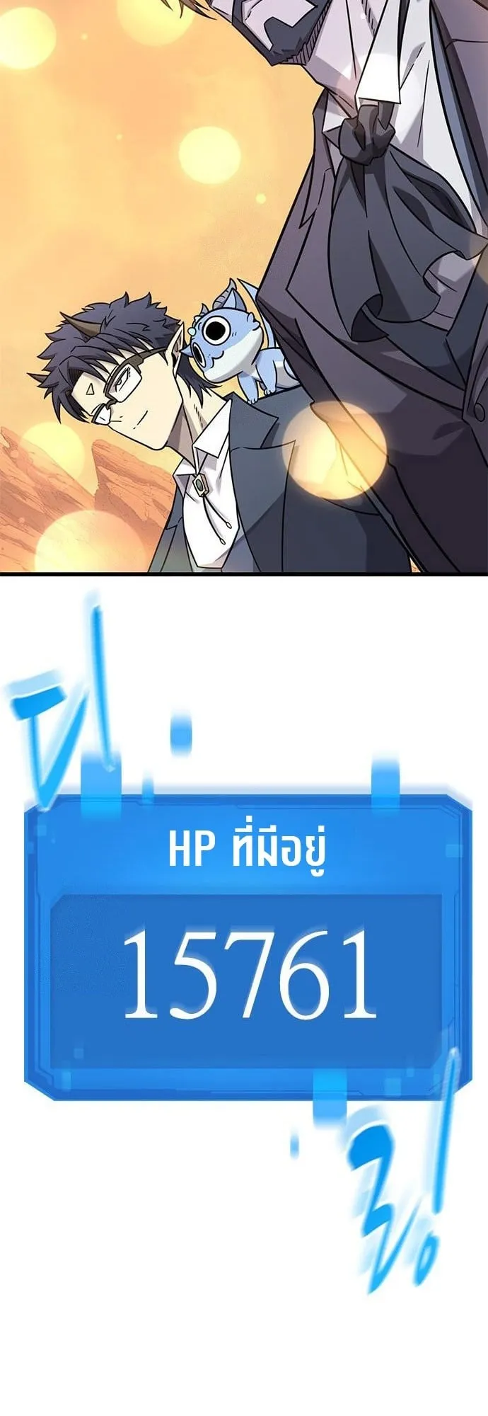 What a Bountiful Harvest, Demon Lord! ตอนที่ 34 หน้า 42