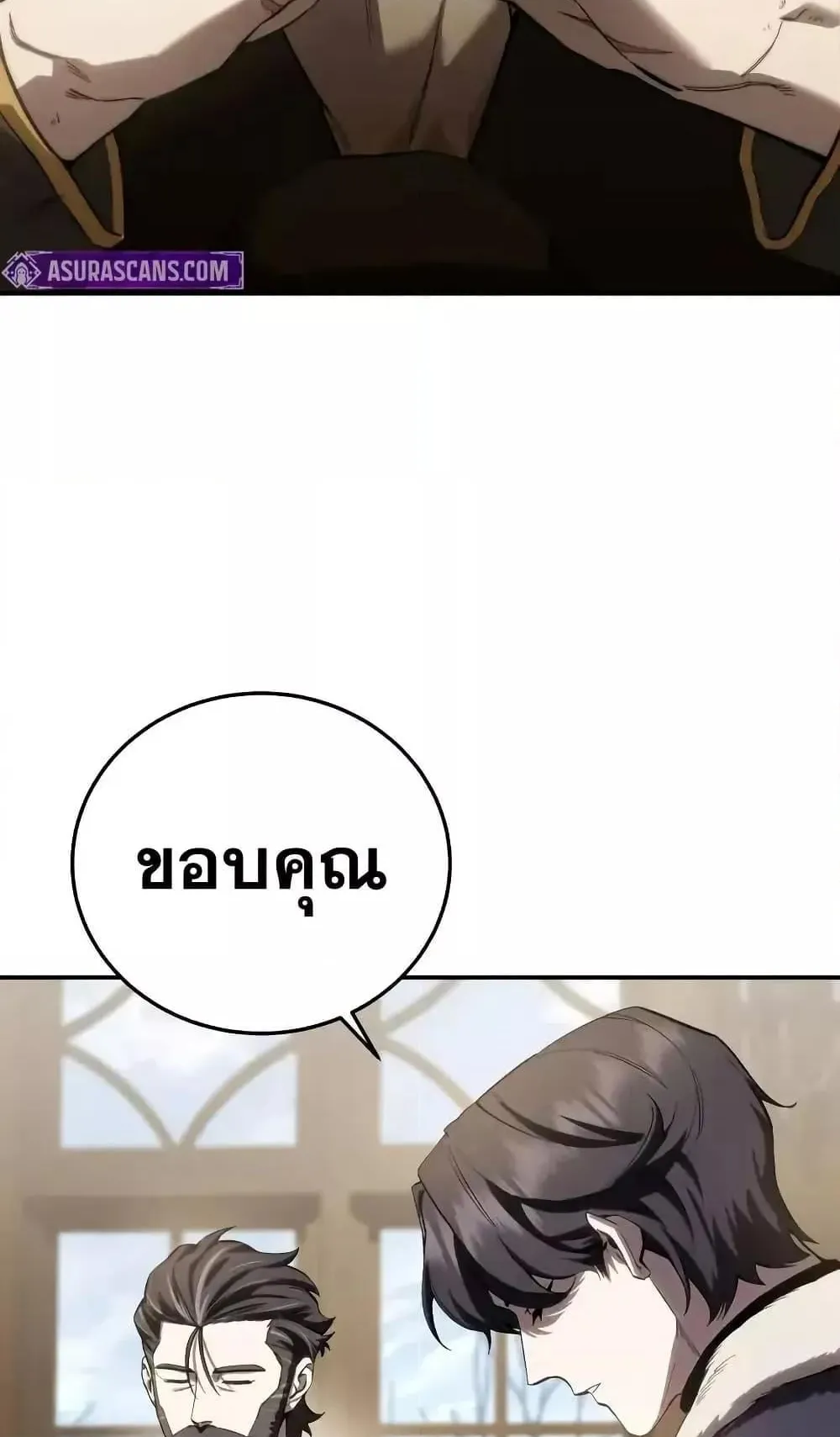 Star-Embracing Swordmaster ตอนที่ 77 หน้า 96
