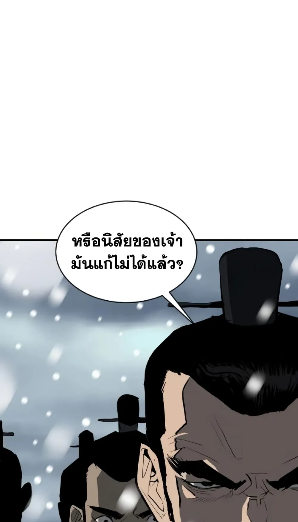 The Tales of Heaven and Earth ตอนที่ 4 หน้า 131