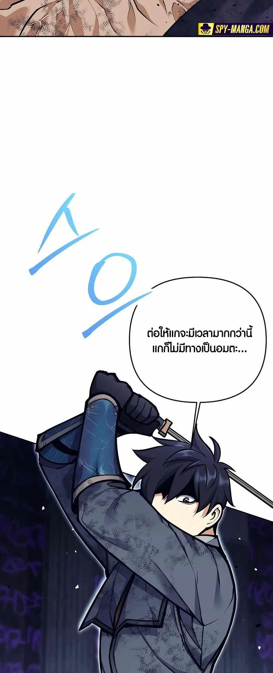 Trash of A Dark Fantasy ตอนที่ 21 หน้า 12