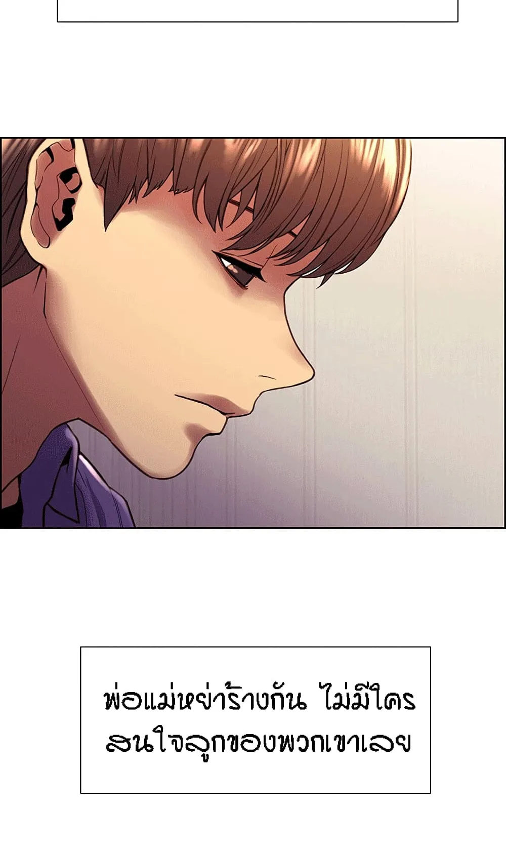 Sex-Stop Watch ตอนที่ 1 หน้า 24