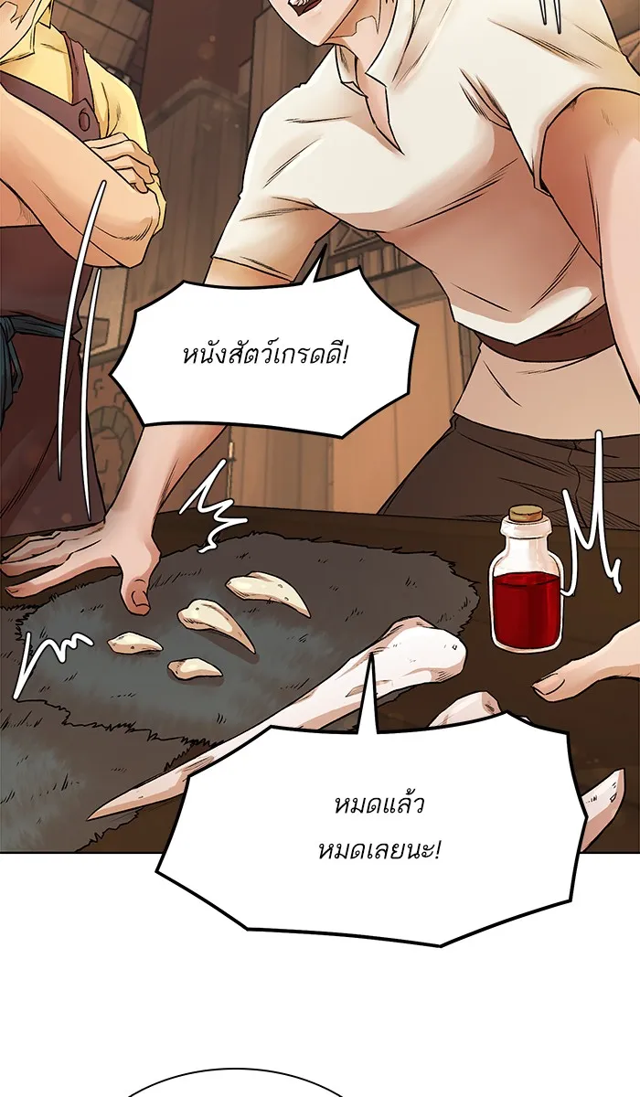 Dungeons & Artifacts ตอนที่ 4 หน้า 27
