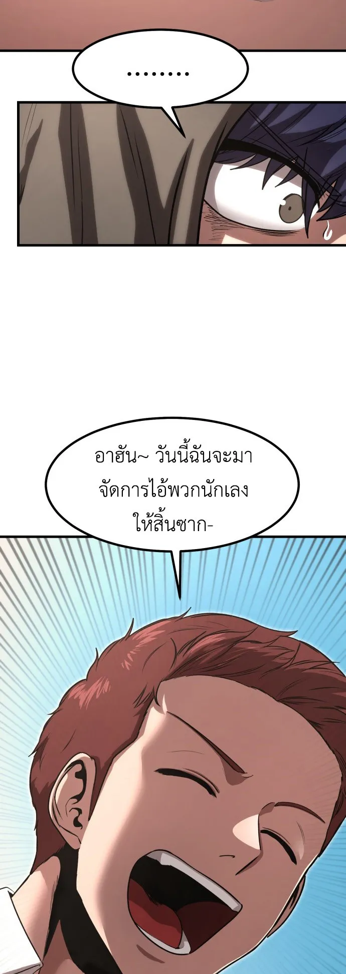 Emperor Of Kings ตอนที่ 4 หน้า 41