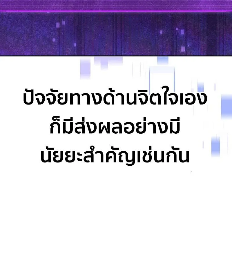 How to Survive Restructuring ตอนที่ 4 หน้า 134