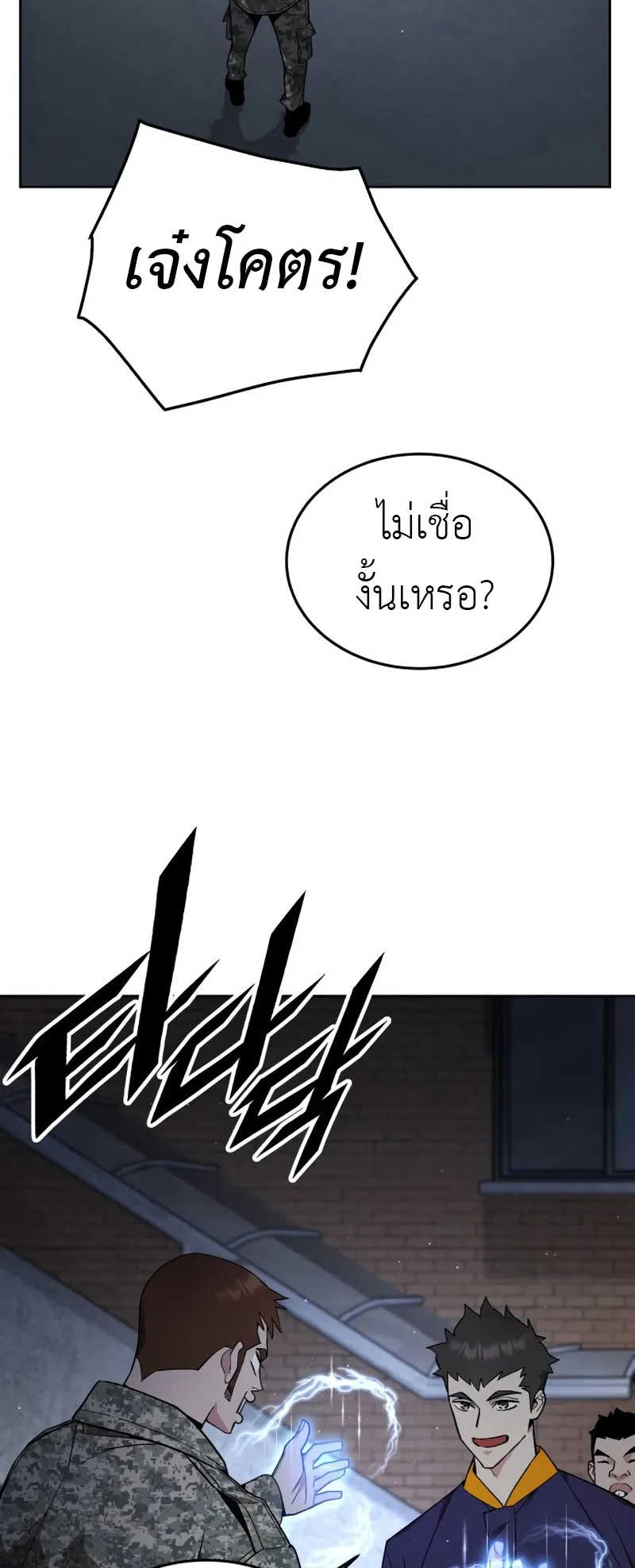 Apocalyptic Chef Awakening ตอนที่ 6 หน้า 28