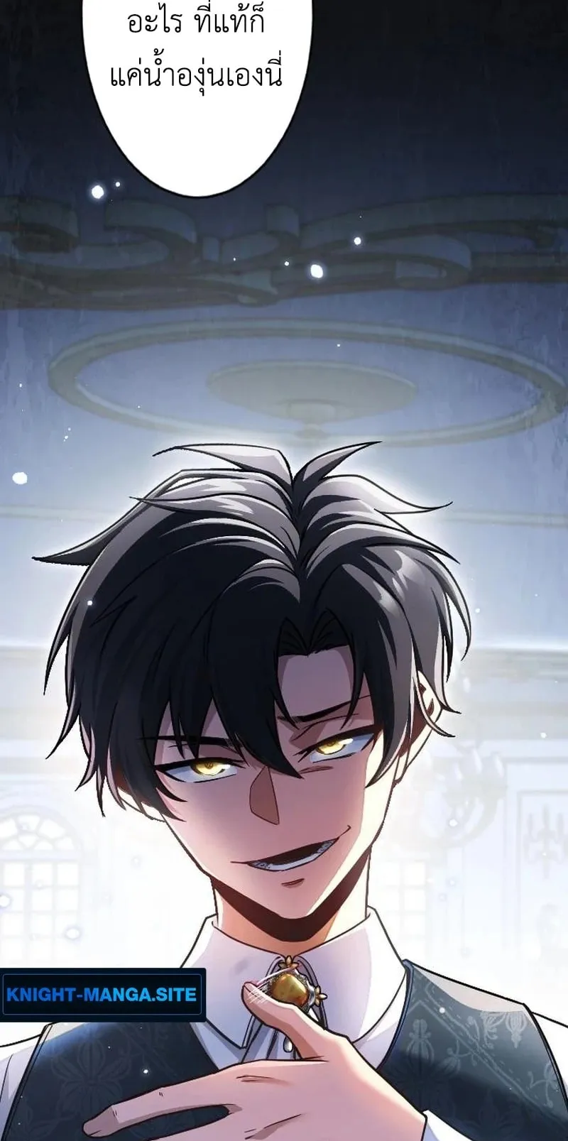 The Rebel of the Tyrant Noble House ตอนที่ 3 หน้า 57