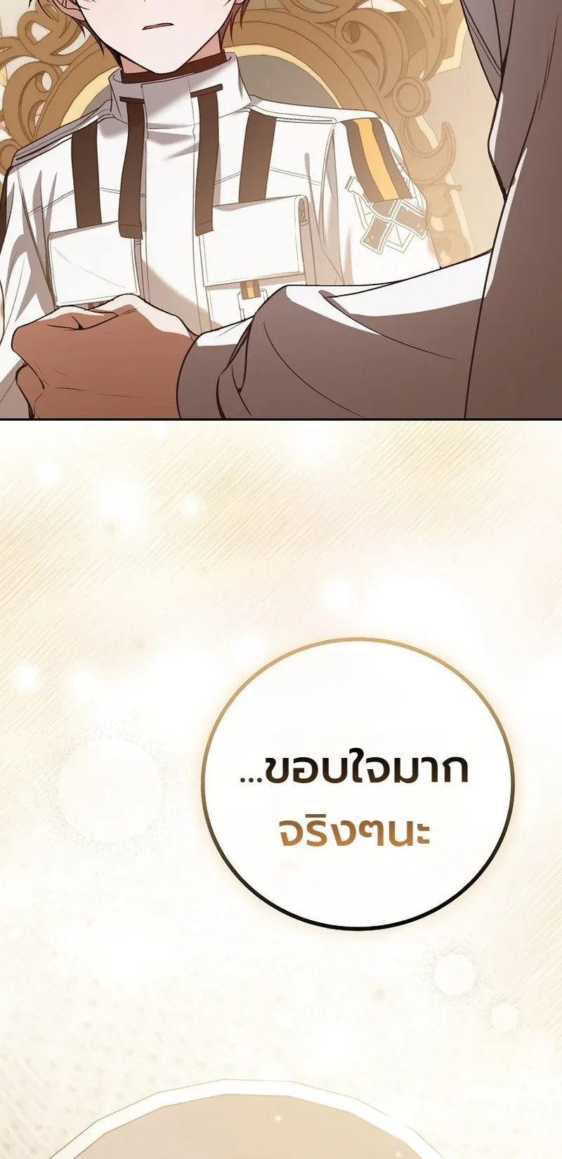 The Apocalypse Needs a Pro ตอนที่ 7 หน้า 25