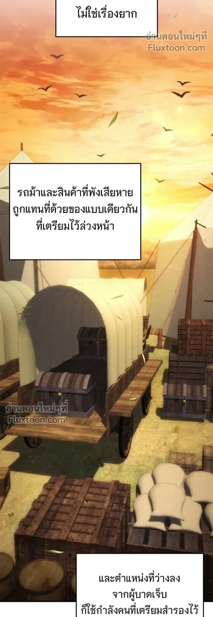 A Cadet Becomes a Prophet ตอนที่ 34 หน้า 40