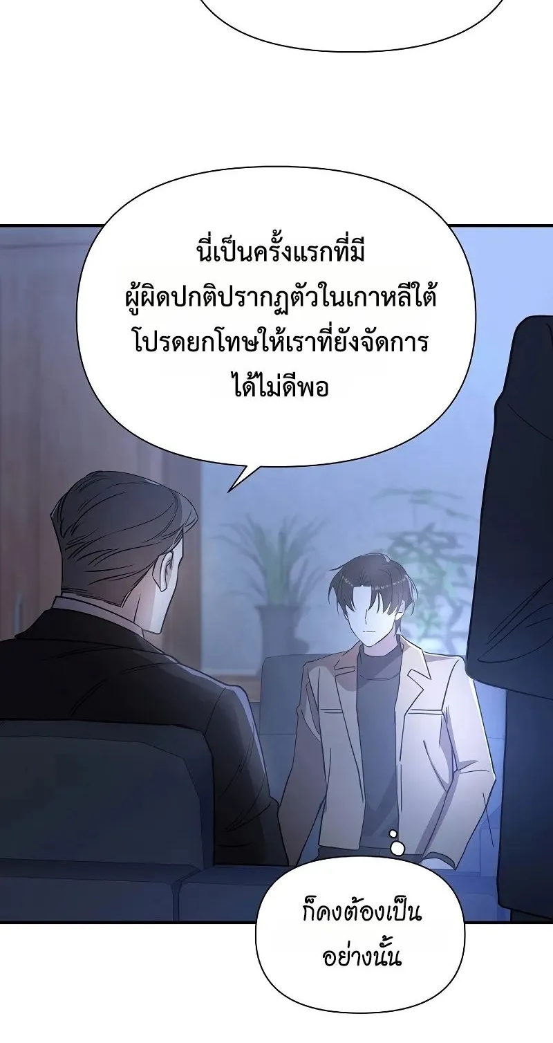 Somebody Stop the Pope ตอนที่ 3 หน้า 33