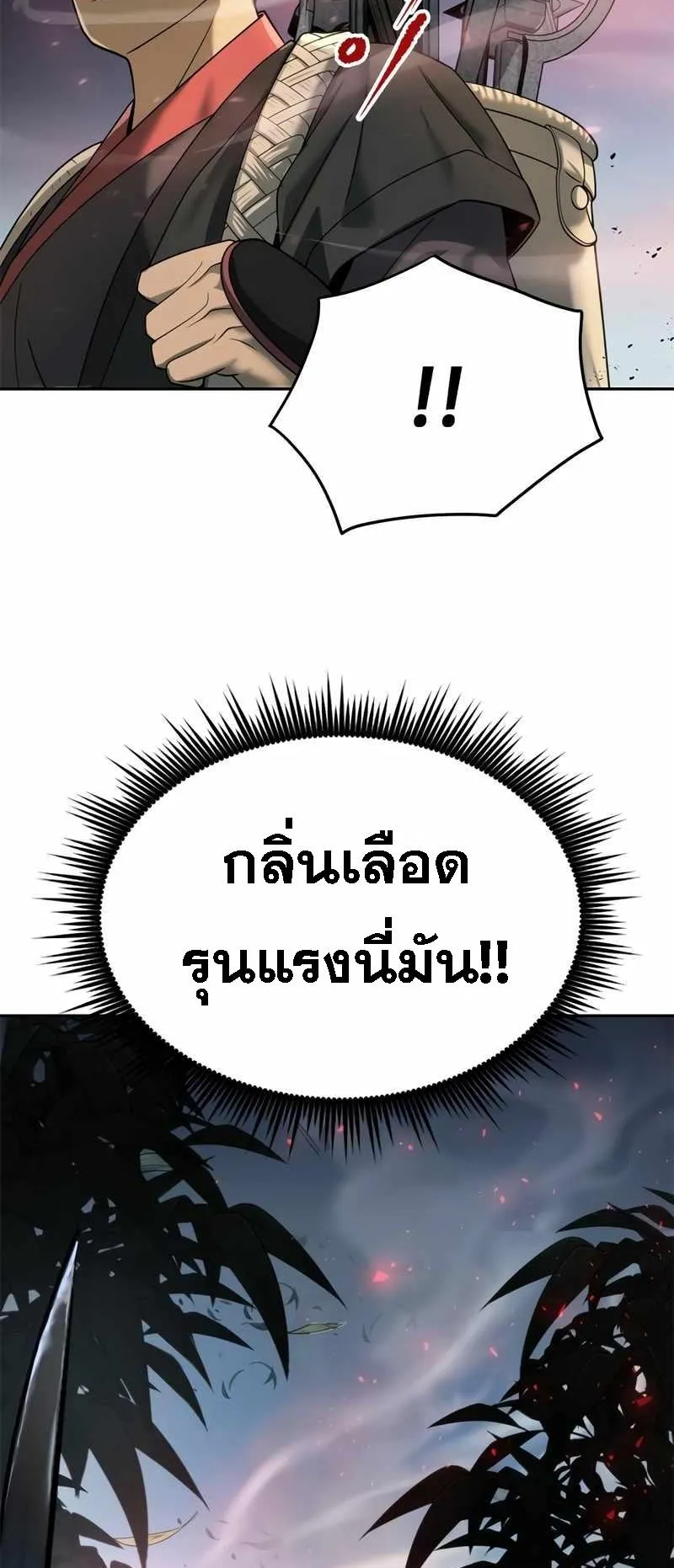 Chronicles of the Demon Faction ตอนที่ 11 หน้า 59