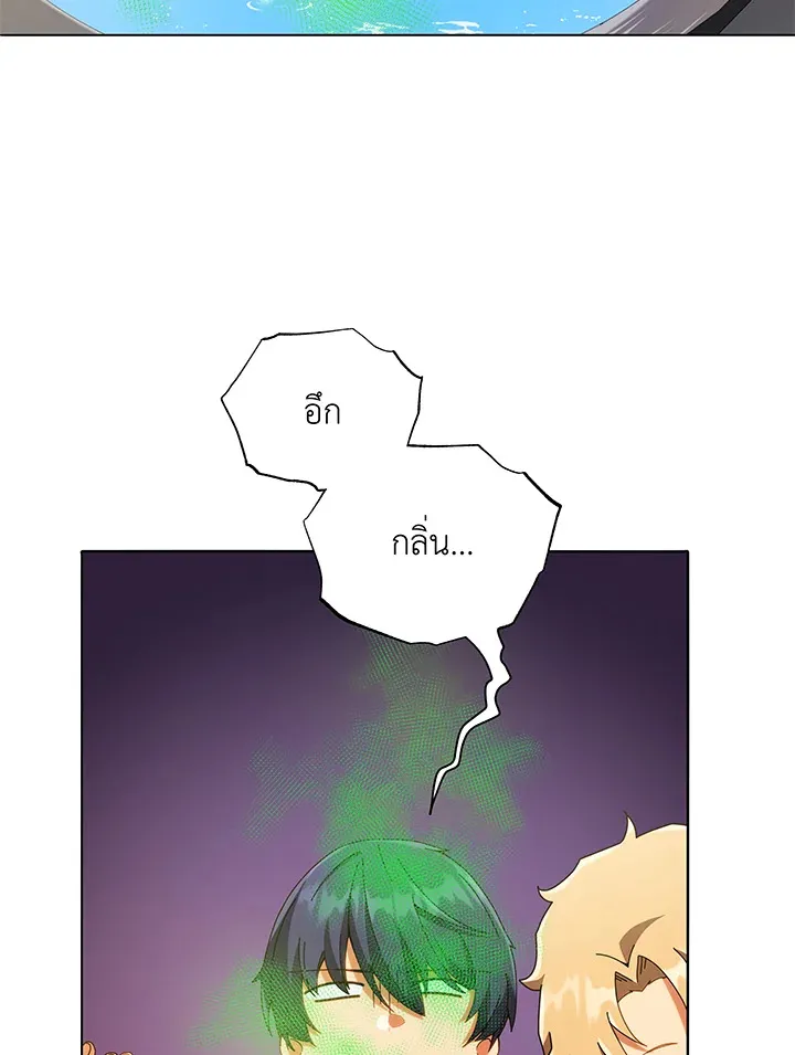 Necromancer Academy’s Genius Summoner Chapter 29 หน้า 20