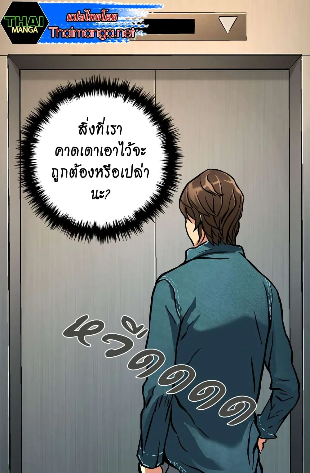 Dimensional Mercenary ตอนที่ 4 หน้า 26