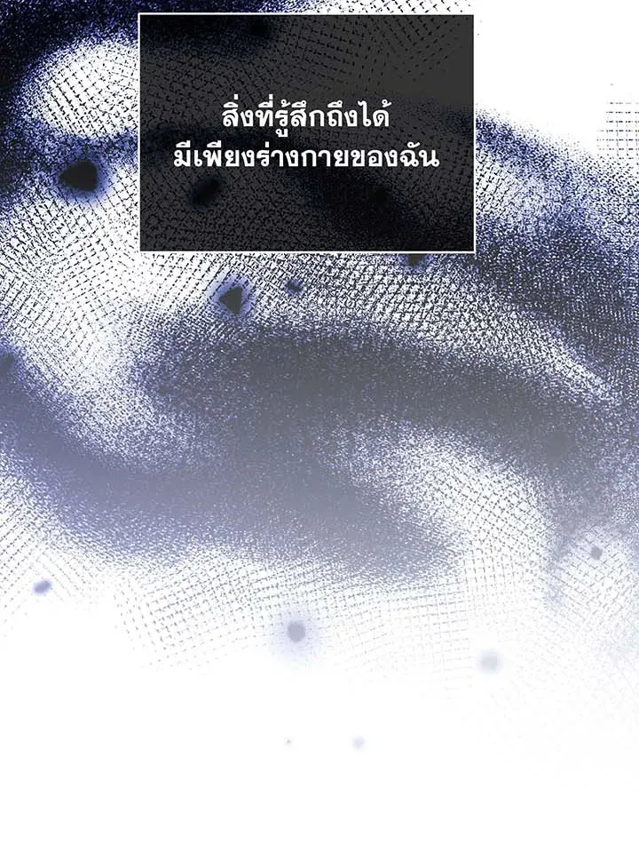 Necromancer Academy’s Genius Summoner Chapter 129 หน้า 101