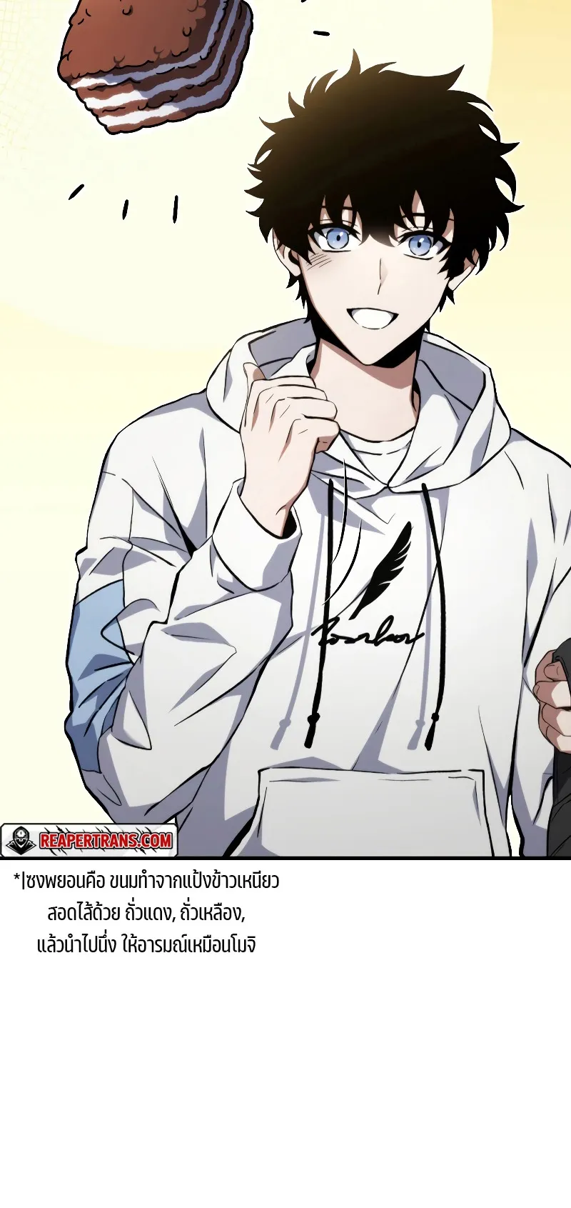 The Max-Level Player 100th Regression ตอนที่ 9 หน้า 78