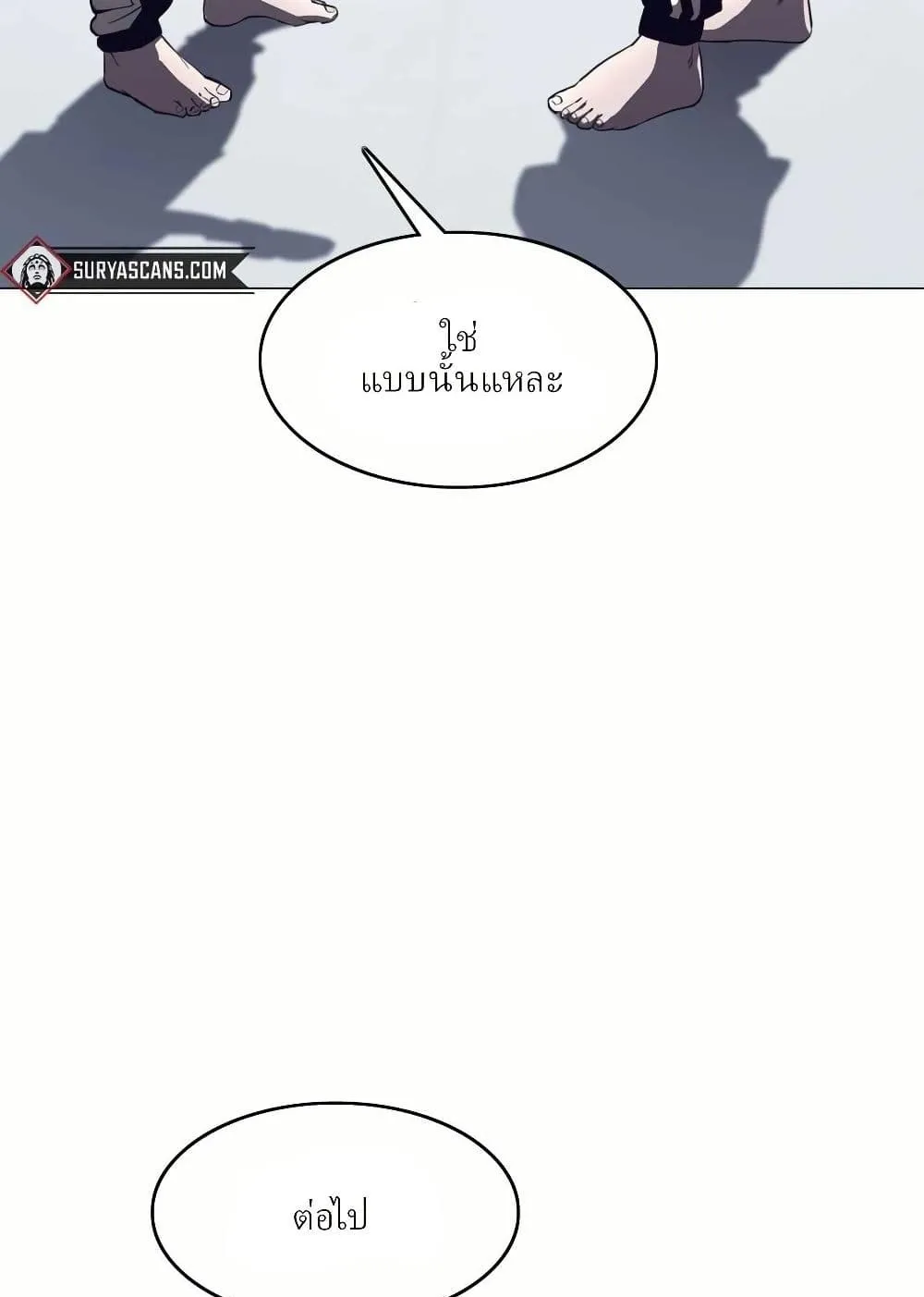Let’s Make a Contract? ตอนที่ 3 หน้า 91