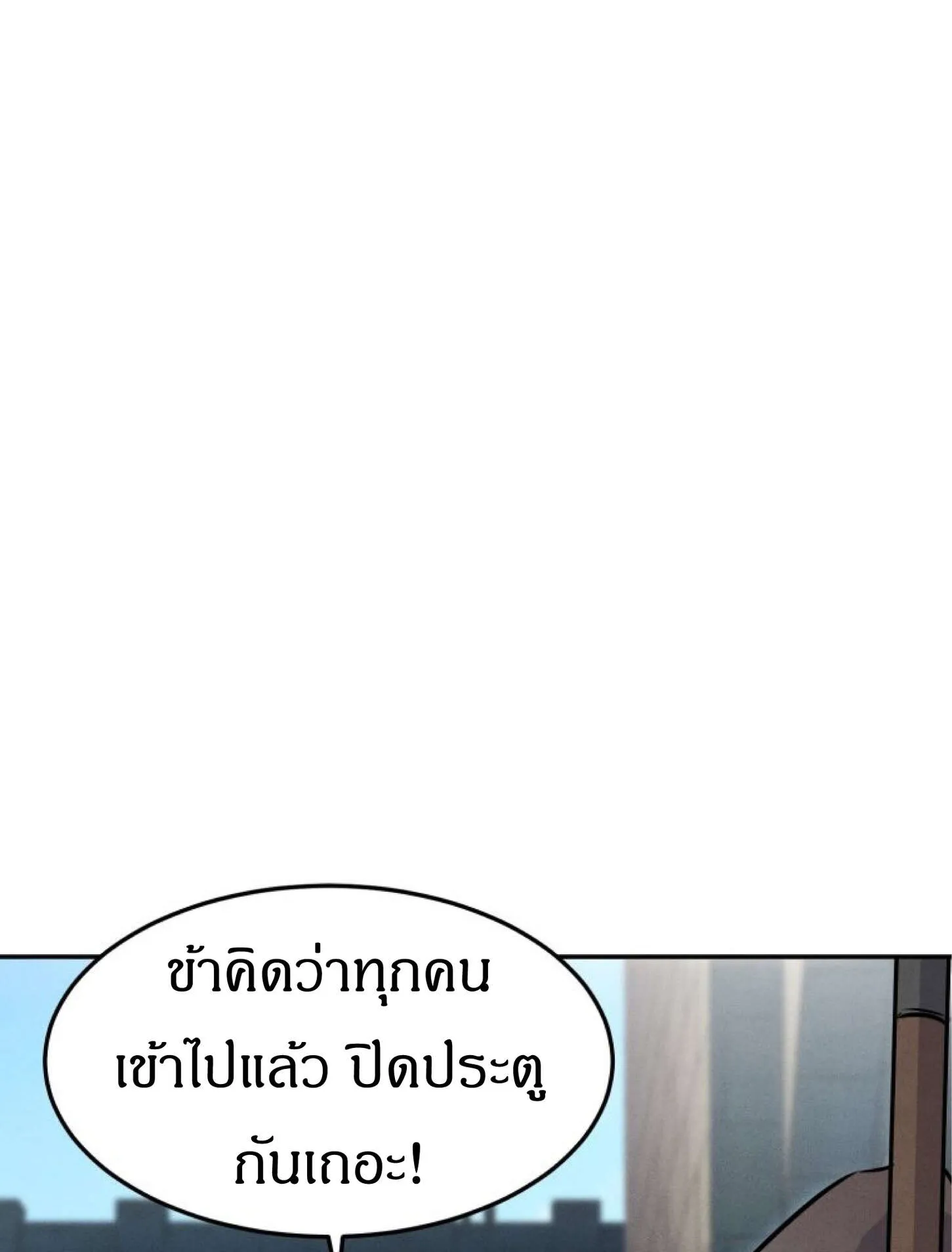 Reincarnated Escort Warrior ตอนที่ 3 หน้า 129