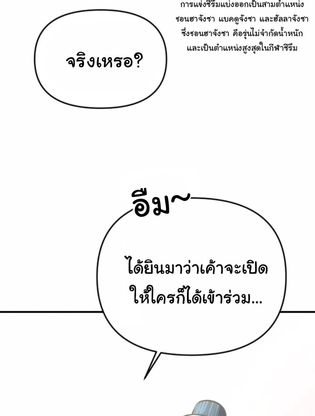 The Genius Wants to be Ordinary! ตอนที่ 25 หน้า 75