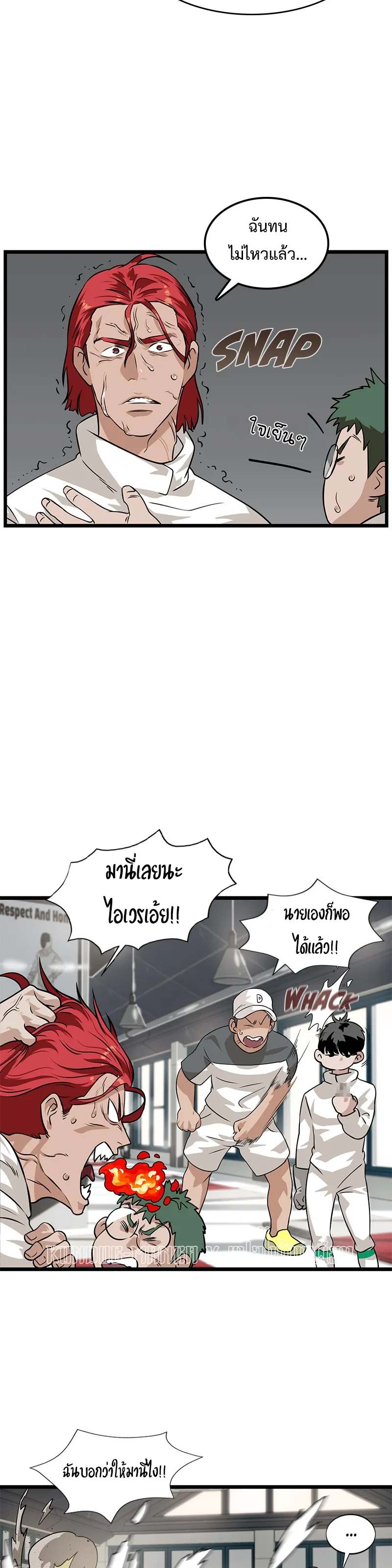 Infinity (2O) ตอนที่ 3 หน้า 29