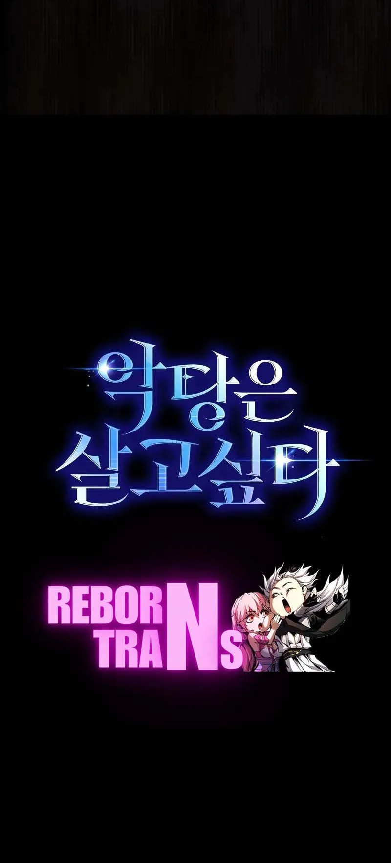 A Villain’s Will to Survive ตอนที่ 11 หน้า 84