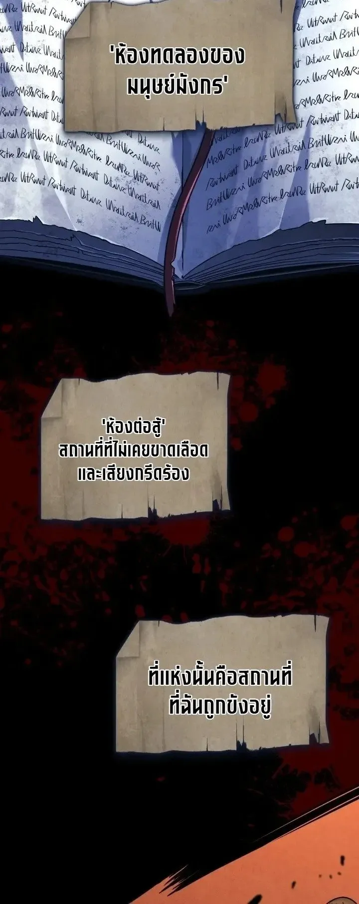 Revenge of the Iron-Blooded Sword Hound ตอนที่ 175 หน้า 32