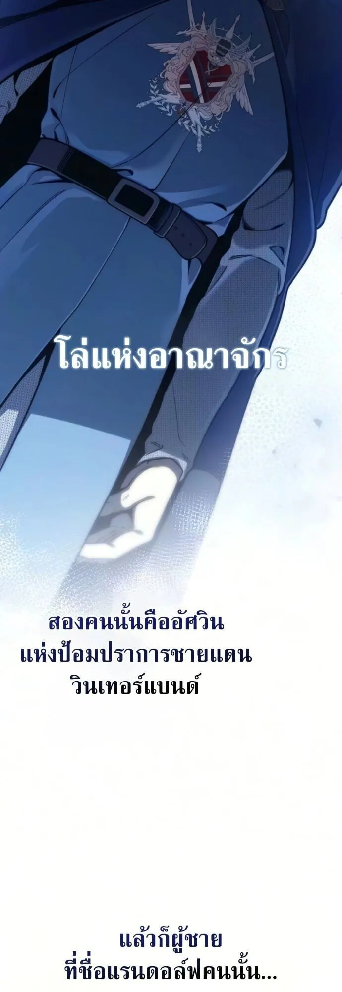 The Frontier Counts 10th-Class Outcast ตอนที่ 10 หน้า 50