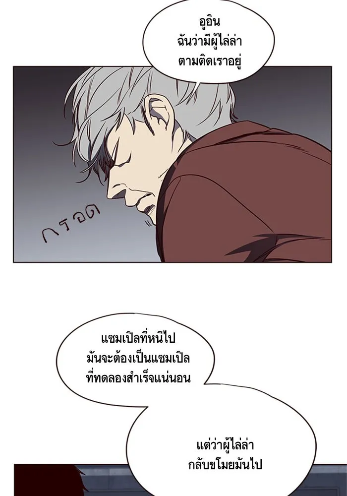 Eleceed ตอนที่ 5 หน้า 124