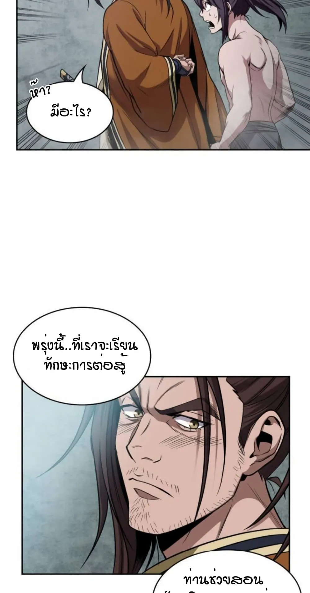 Nano Machine Chapter 15 หน้า 61