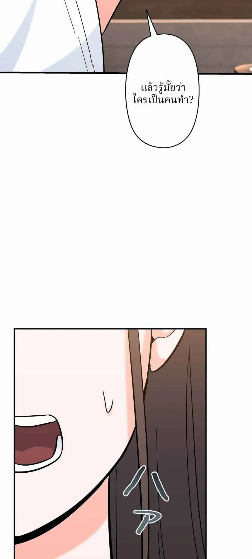 The Swordsmanship Instructor at the Academy ตอนที่ 14 หน้า 109