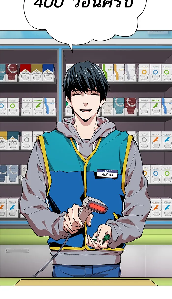 Limit Breaker ตอนที่ 1 หน้า 17