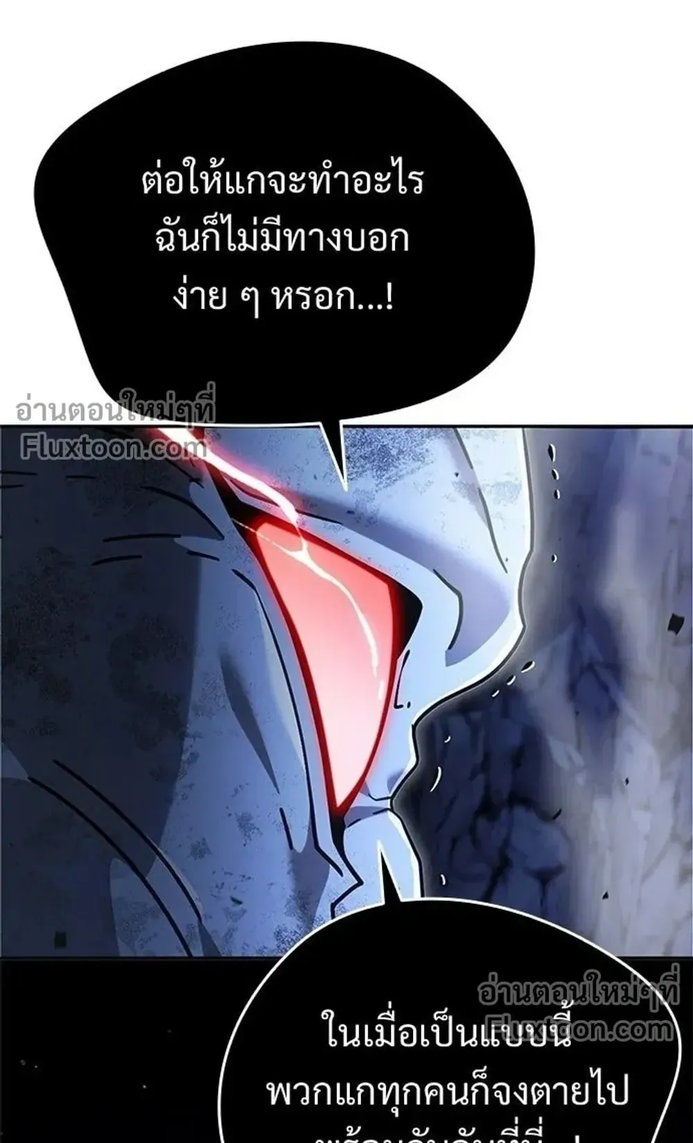 A Cadet Becomes a Prophet ตอนที่ 40 หน้า 82