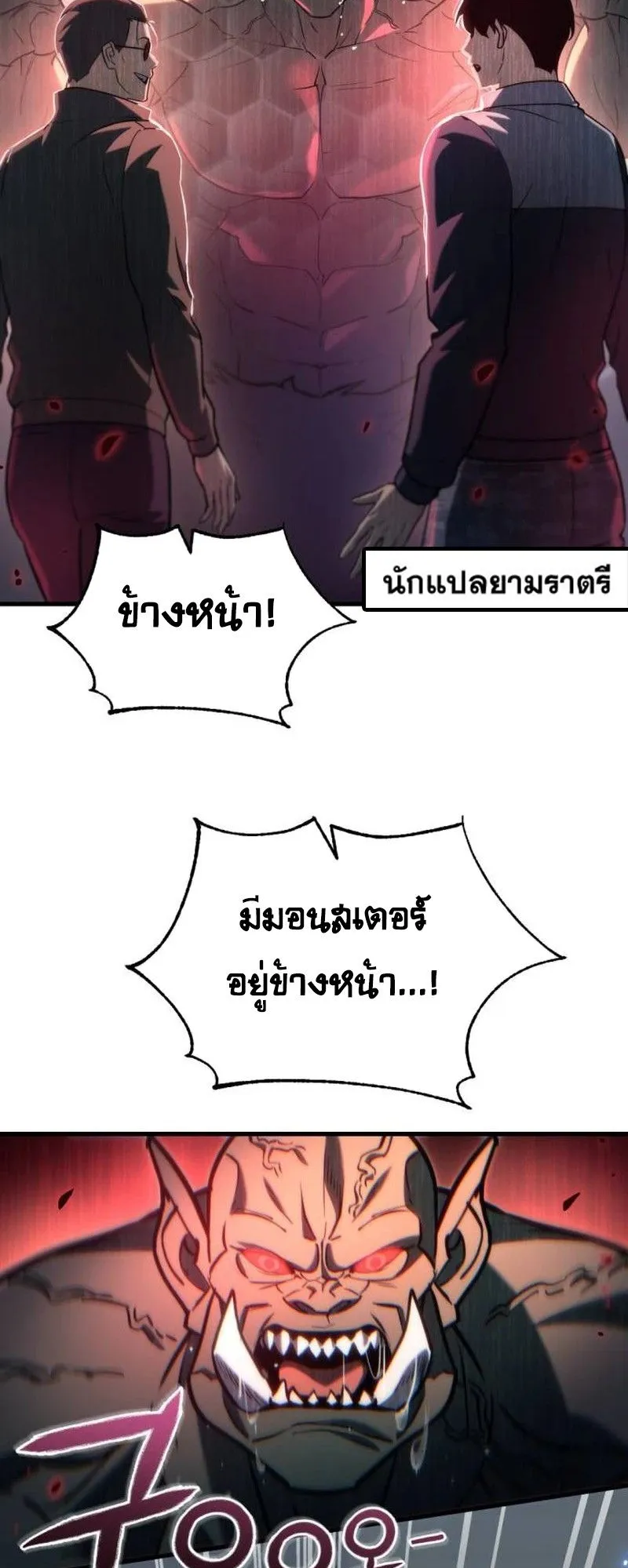Hiding the logistics center in Apocalypse ตอนที่ 15 หน้า 97