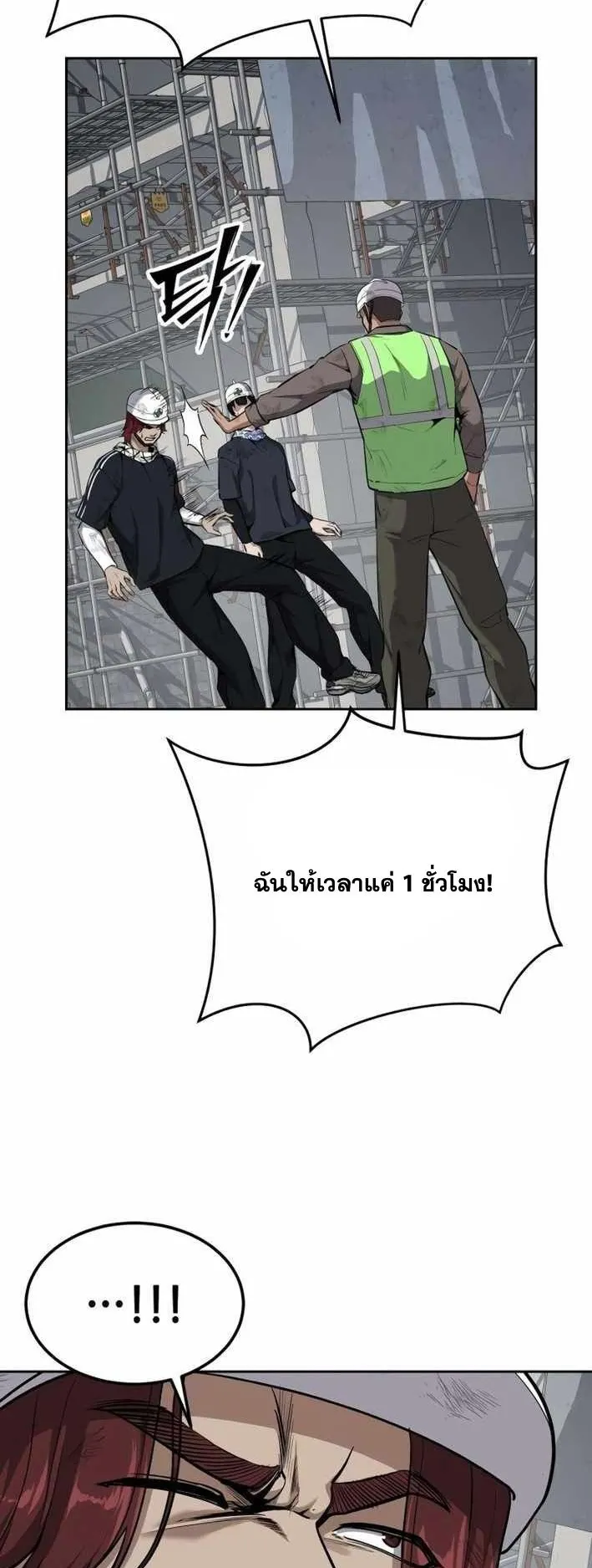 Resurrection Boy ตอนที่ 19 หน้า 67